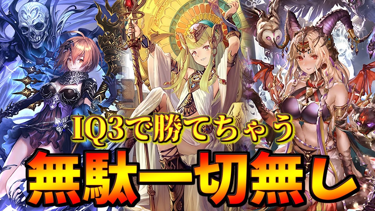 【改良版】5ターンで決着がつく毎試合リプレイみたいな再現性。ネクロマンスネクロ【シャドウバース】