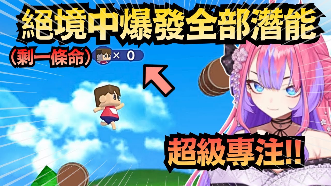 剩一條命居然爆發潛能通關了!?Vivi的超強專注力把觀眾全看呆了!【綺々羅々ヴィヴィ】【hololive中文/翻譯/精華】