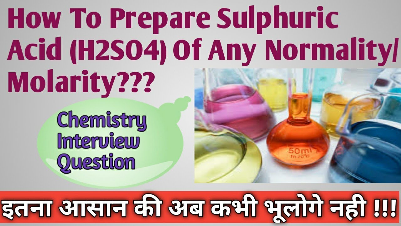 Chemistry interview question | How to make 1N/ 2N / 1M / 2M H2SO4 solution | Easy Chemistry Tips