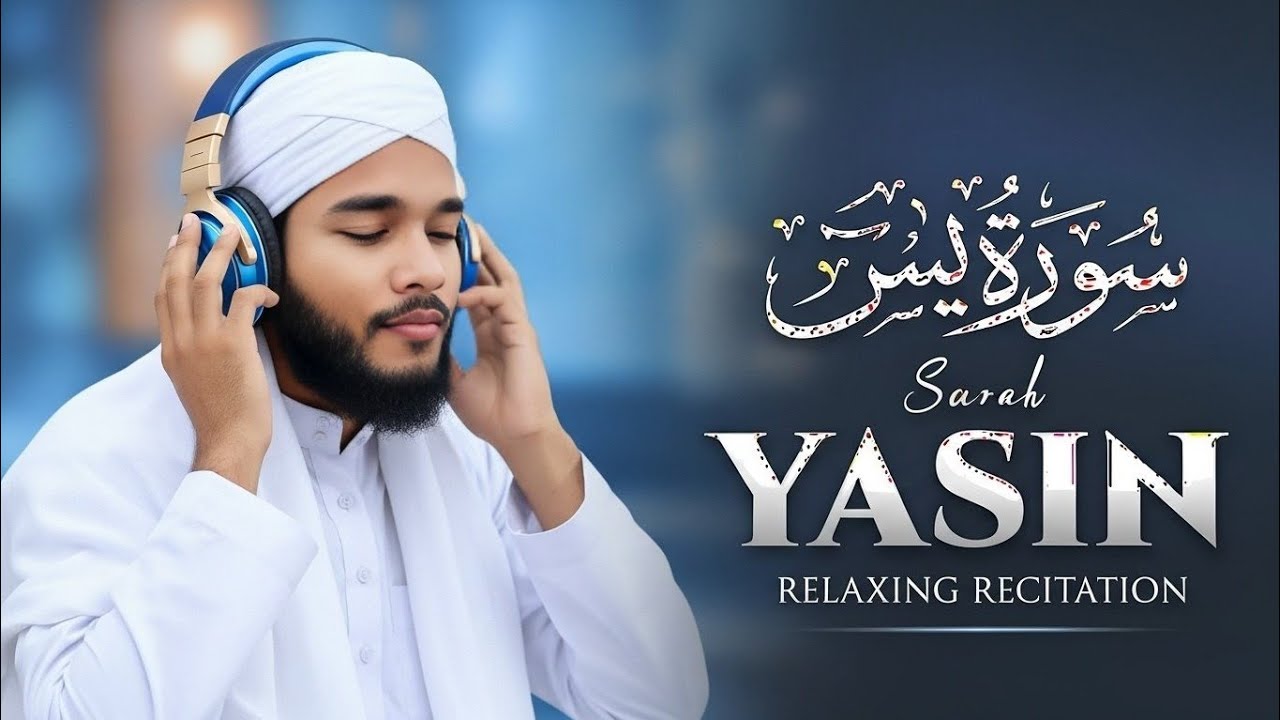 Surah Yasin with Bangla Translation | সূরা ইয়াসিন বাংলা অনুবাদসহ। 
