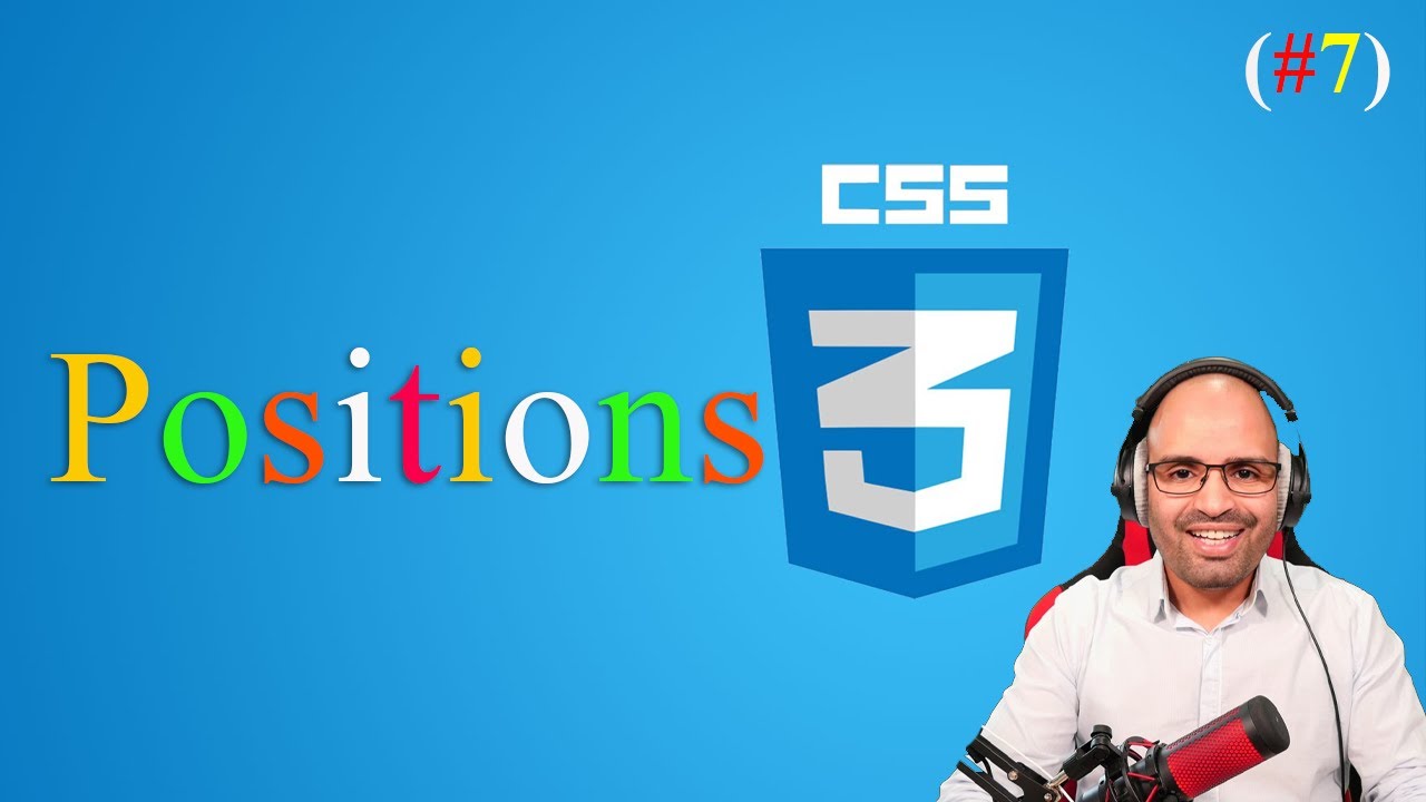(#07) positions  شرح  | css الدورة الشاملة لتعلم