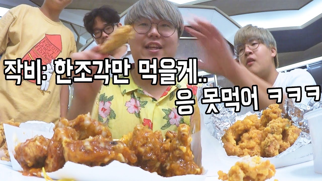 🍖다이어트 한다고 깝쳤다가 '치킨'으로 참교육 당했습니다..(한조각만ㅠㅠ!!)