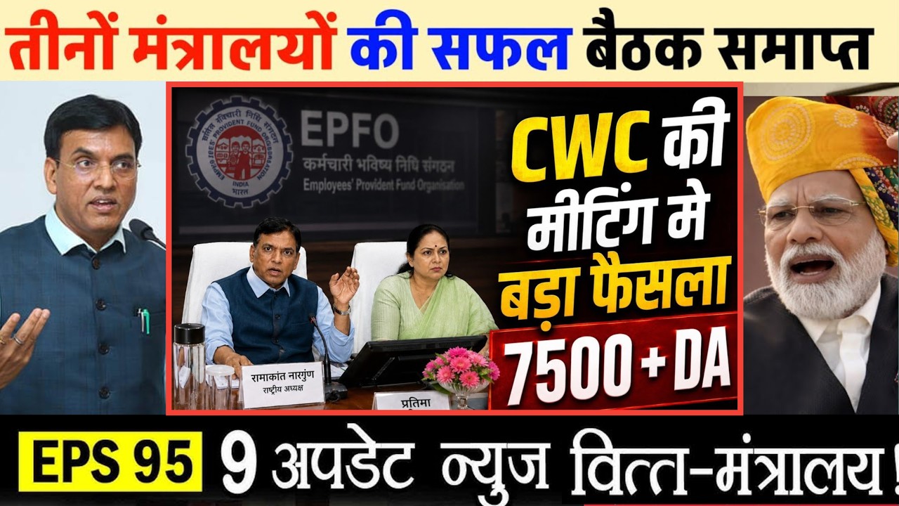 07/04/2026 Three Latest Updates | EPS Pension Update Today | EPS 95 Latest News EPS 95