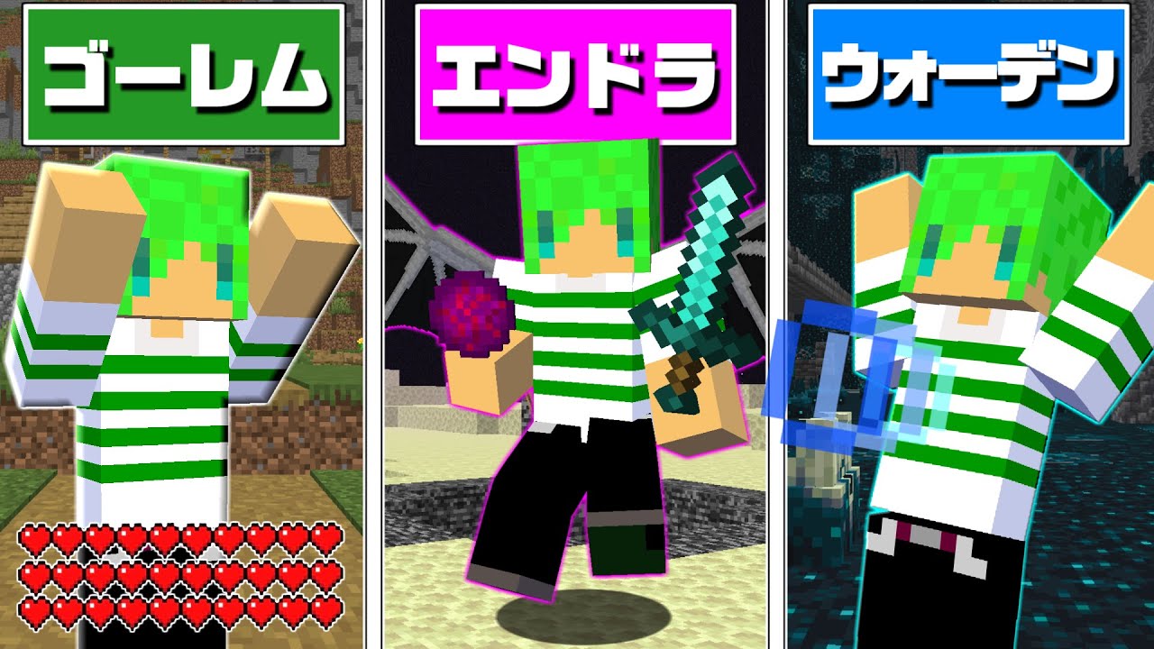 【マインクラフト】全てのモブの能力が使える世界なら突然変異したモブも余裕で倒せんじゃね...？