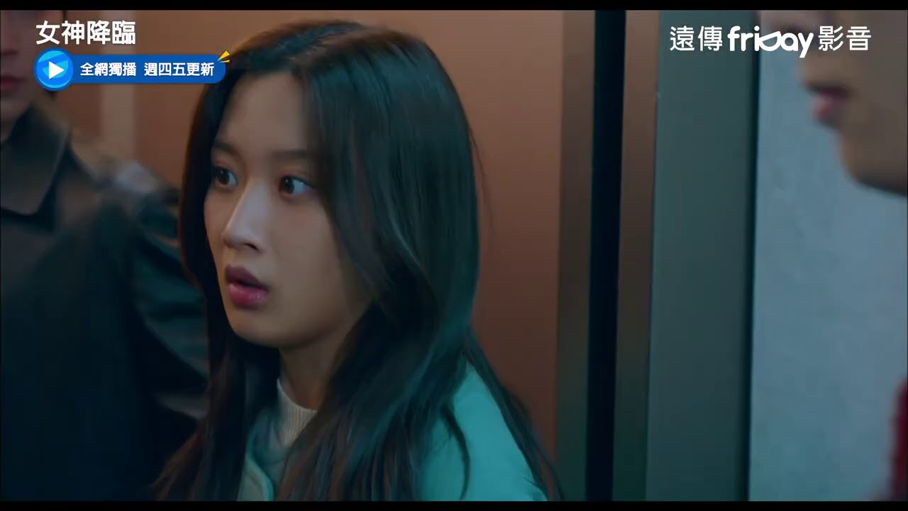 獨家《女神降臨》7_朱靜尿急受困電梯引爆笑_friDay影音每周跟播