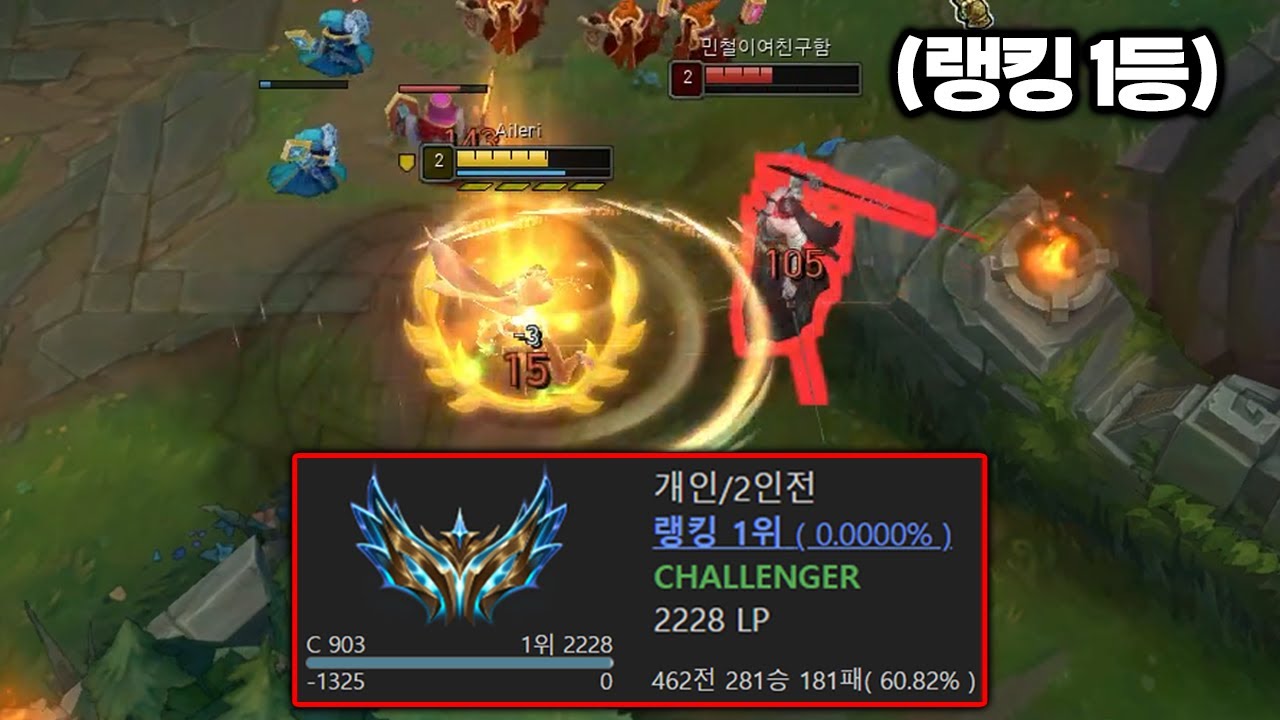 이렐킹 vs 현 시점 압도적 랭킹 1등 프로게이머 