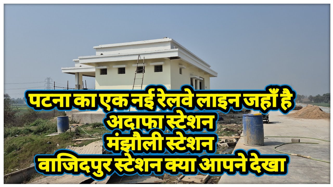 Patna ka new railway line kya aap ye sab station jante hai ?? | @localinfobyts 