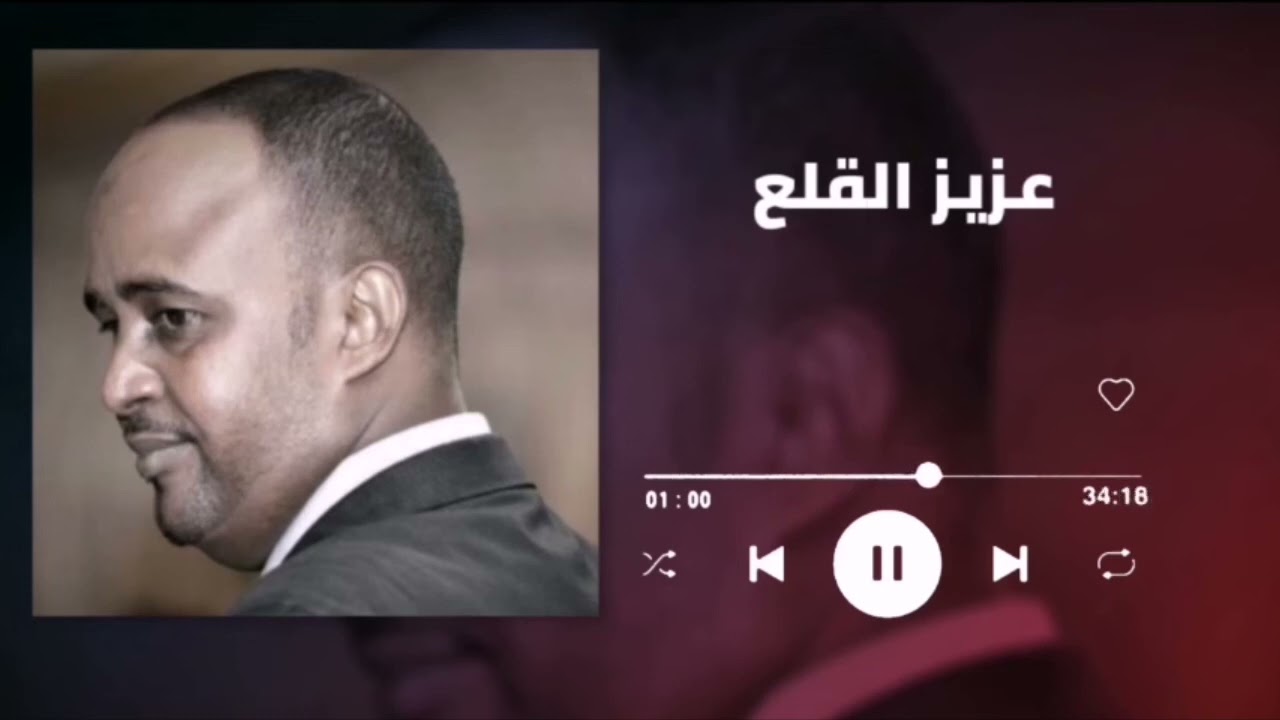مسامحك يا حبيبي ║ عبد العزيز القلع‎ ║غنانا السمح - Gunana Al-Same7 # اغاني سودانية
