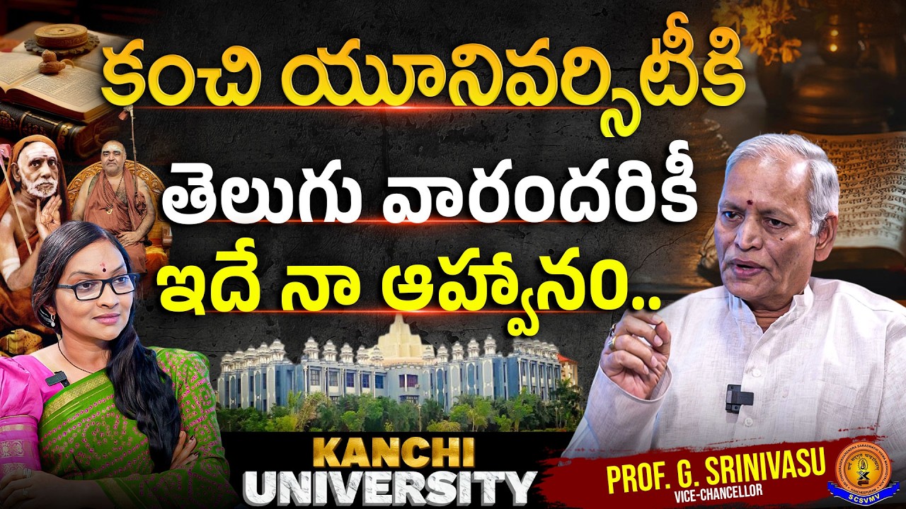 SCSVMV Kanchi University VC Prof. G. Srinivasu Exclusive Interview | @Signature Studios