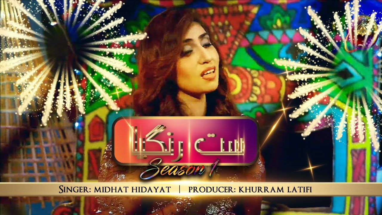Meray Dil Se | Classic Urdu Song by Midhat Hidayat | Satrangia Season 1 | 7 Colors Of Music