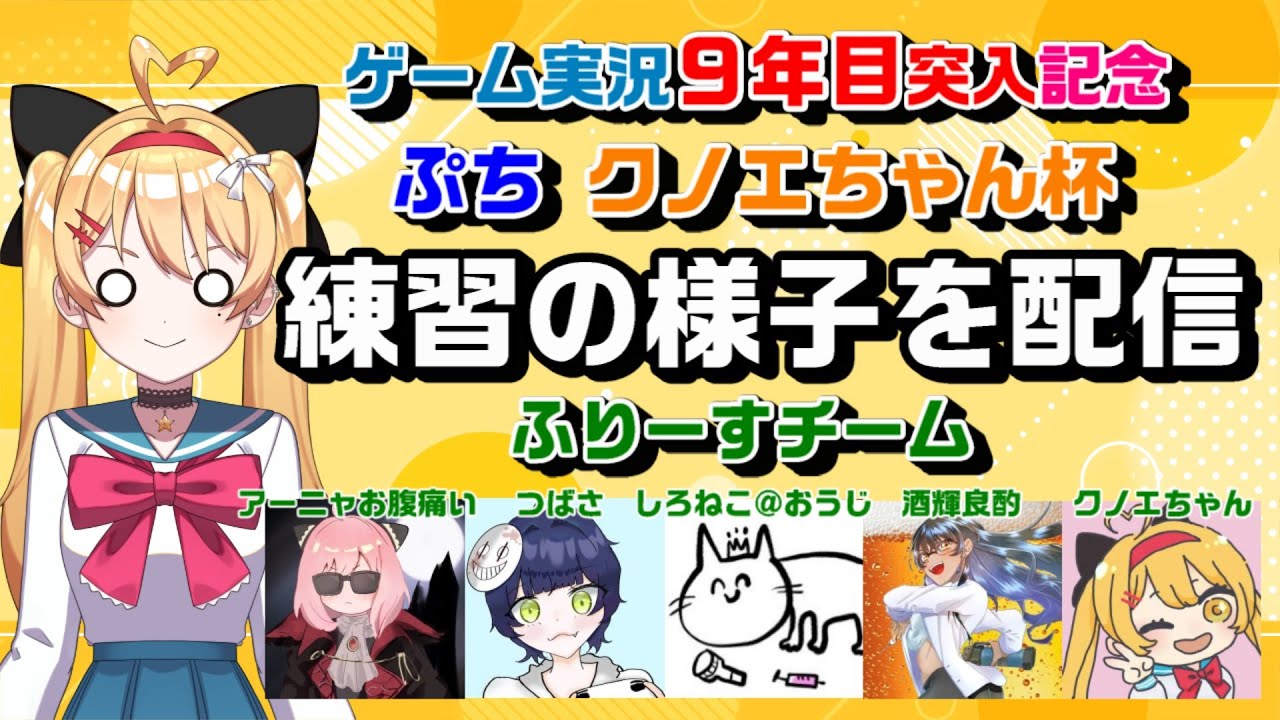 【DBD】12/29 ぷちクノエちゃん杯 の「ふりーすチーム」練習の様子を配信します(⋈◍＞◡＜◍)。✧♡【デッドバイデイライト】【