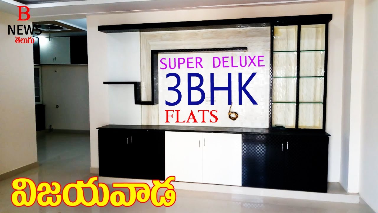 VIJAYAWADA SUPER DELUXE 3BHK FLATS ll 9247279394 ll bnewstelugu