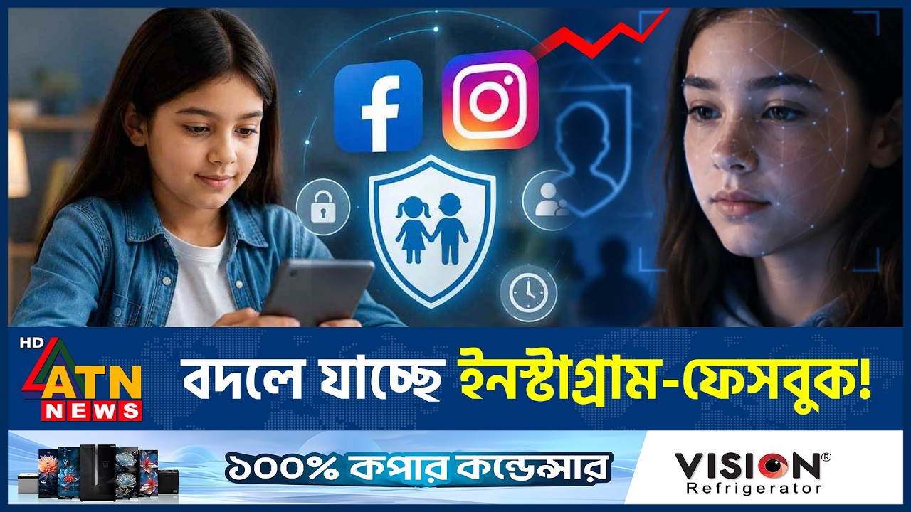 ইনস্টাগ্রাম ও ফেসবুকে যে বড় পরিবর্তন আসছে | Instagram Facebook Update | Tech News | ATN News