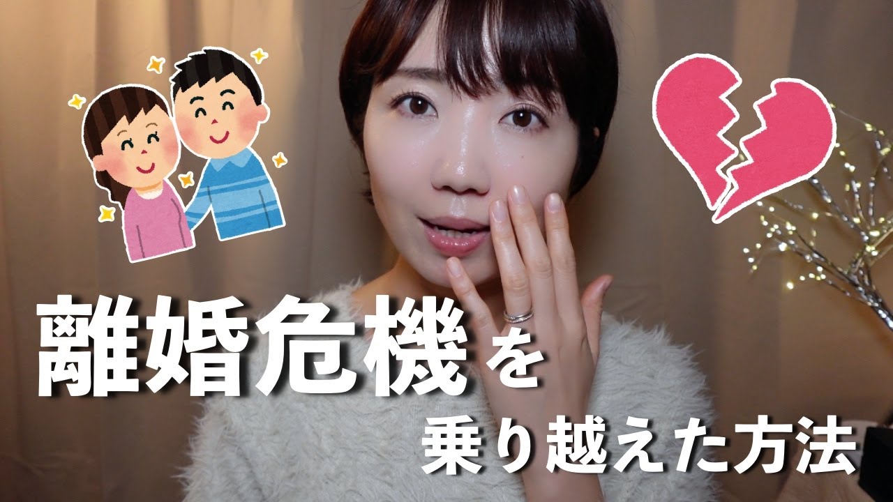 【離婚危機】夫婦関係を改善するために実践したこと【ASMR雑談】