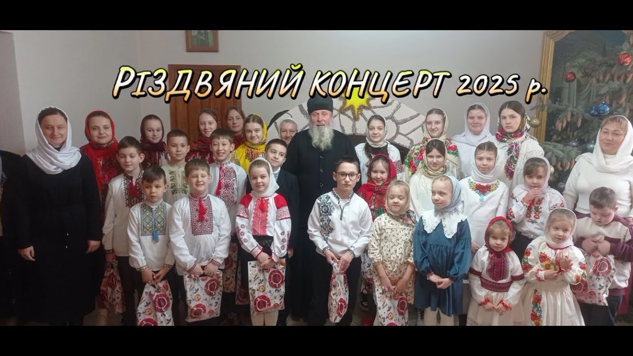 Різдвяний концерт 2025