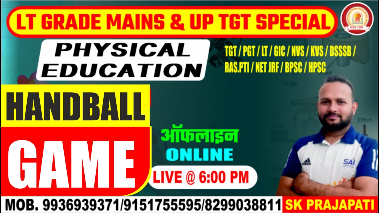 LT GIC MAINS AND TGT PGT SPECIAL ||HANDBALL GAME  || PHYSICAL EDUCATION || BY SK SIR