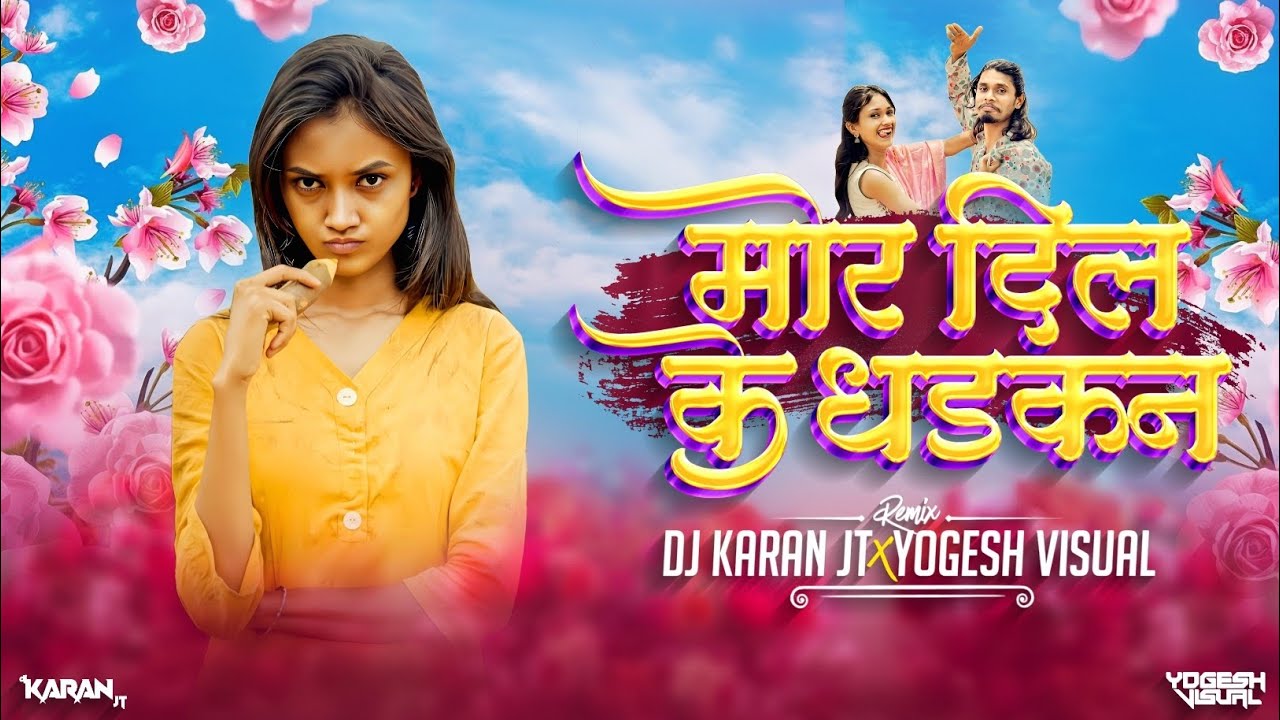 MOR DIL KE DHADKAN - INSTA VIRAL 🔥| SUNIL SONI | CHHATTISGARHI - DJ KARAN JT 