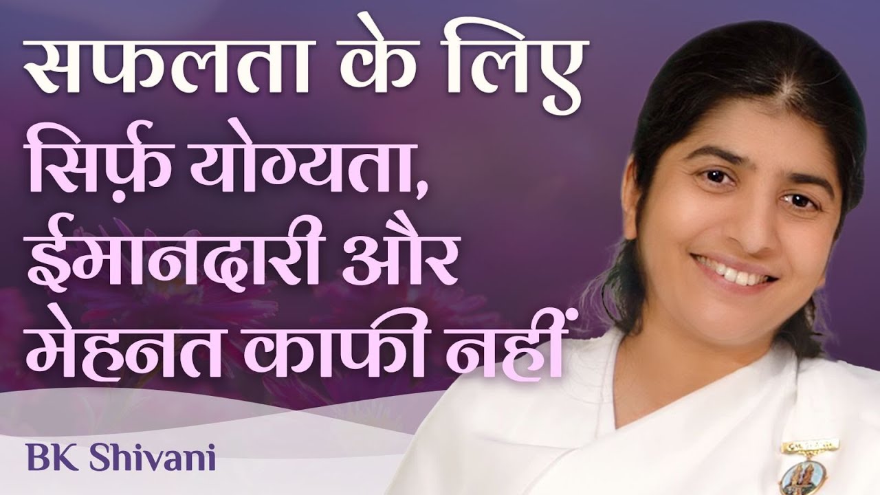 Why Hard Work & Talent Aren't Enough For Success: Ep 22: Subtitles English: BK Shivani