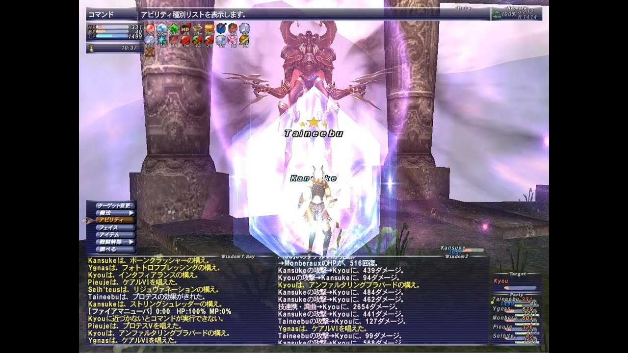 ★FF11 からくり士 『 Omen - Kyou (香車) - 』 PUP with Trusts.