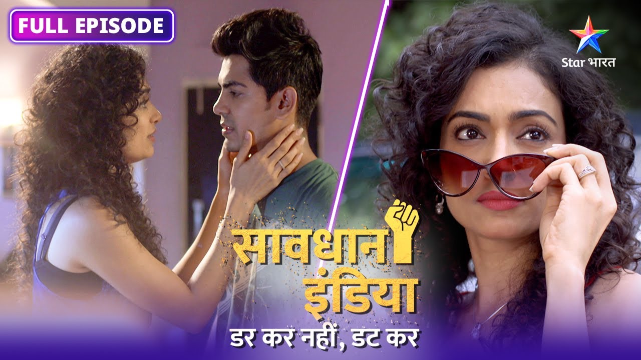 New! SAVDHAAN INDIA | Apne-paraaye ki parakh | DARKAR NAHIN DATKAR | सावधान इंडिया | FULL EPISODE
