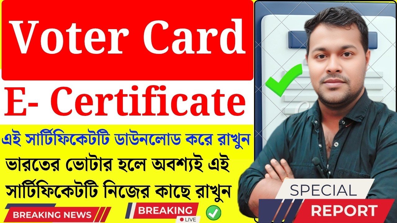 ভোটের আগেই এই সার্টিফিকেট | voter pledge | E voter certificates apply online | Free certificate