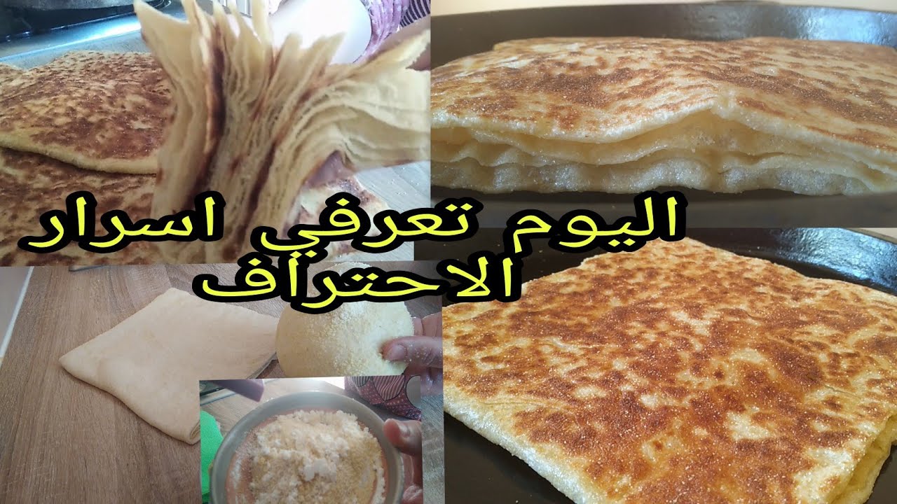 قنبلةالاحترافيين💣اسرار لمسمن الزنقة.حقيقة اللون والمكون باش كيفرقوه وكميه الزيت القليله وبلا دليك