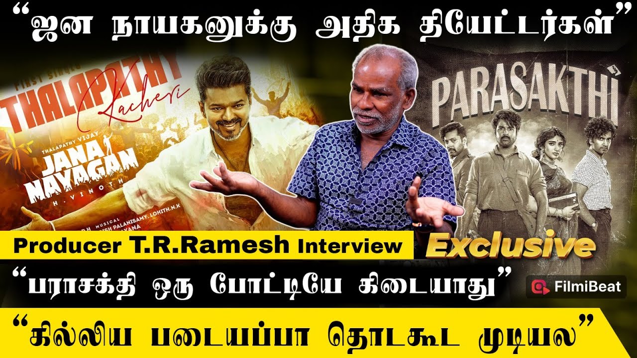 Jana Nayagan 600 கோடி வசூலிக்கும் - Producer T.R.Ramesh Interview | Parasakthi | Vijay | SK | Pongal