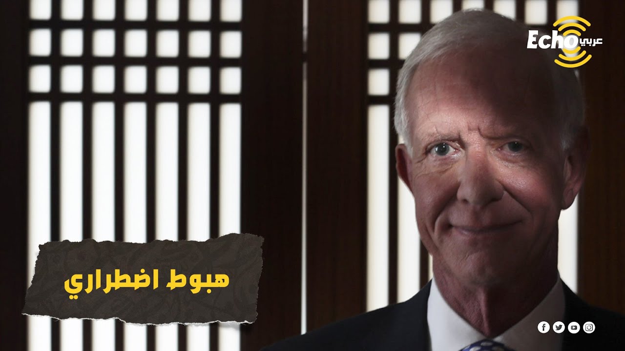معجزة سولي المثيرة والبطولية.. طيار أمريكي أجبرته الظروف على اختيار قرار صعب لانقاذ الركاب