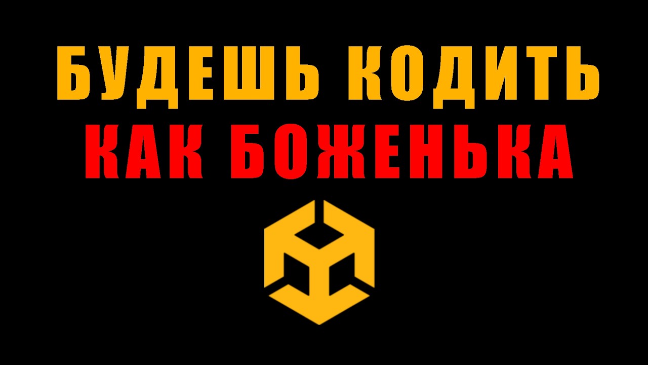 Как писать код для Unity в 10 раз быстрее - ИИ агент в редакторе скриптов /Как создать игру [Урок17]