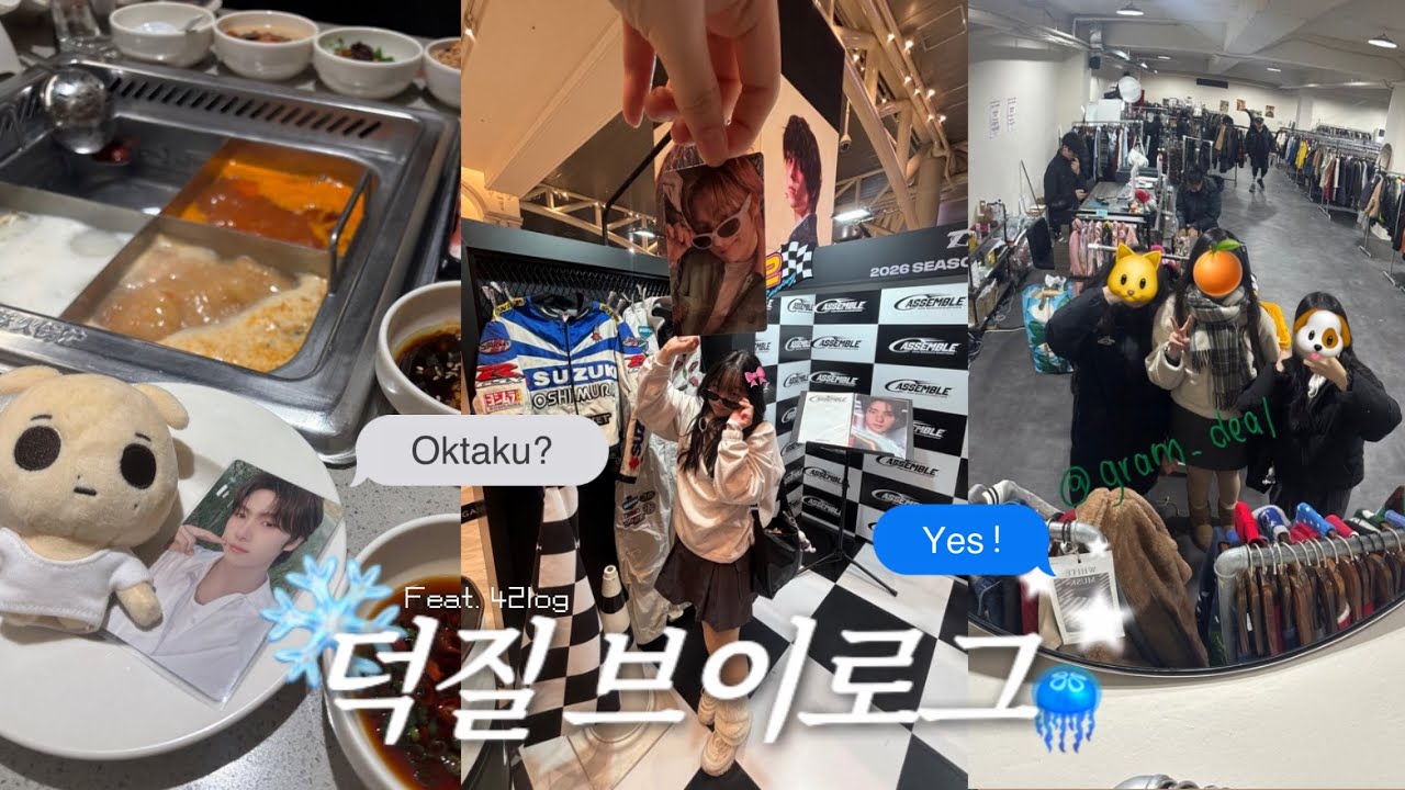 [42ᴠʟᴏɢ]  힙합보단 사랑 사랑보단 투어스🎶🎤 | 팀𝓼𝓮𝔁𝔂하이브와 시그 팝업가기💭| 사이 • 원도어 • 르네 | 42로그 • 투어스 • 덕질브이로그