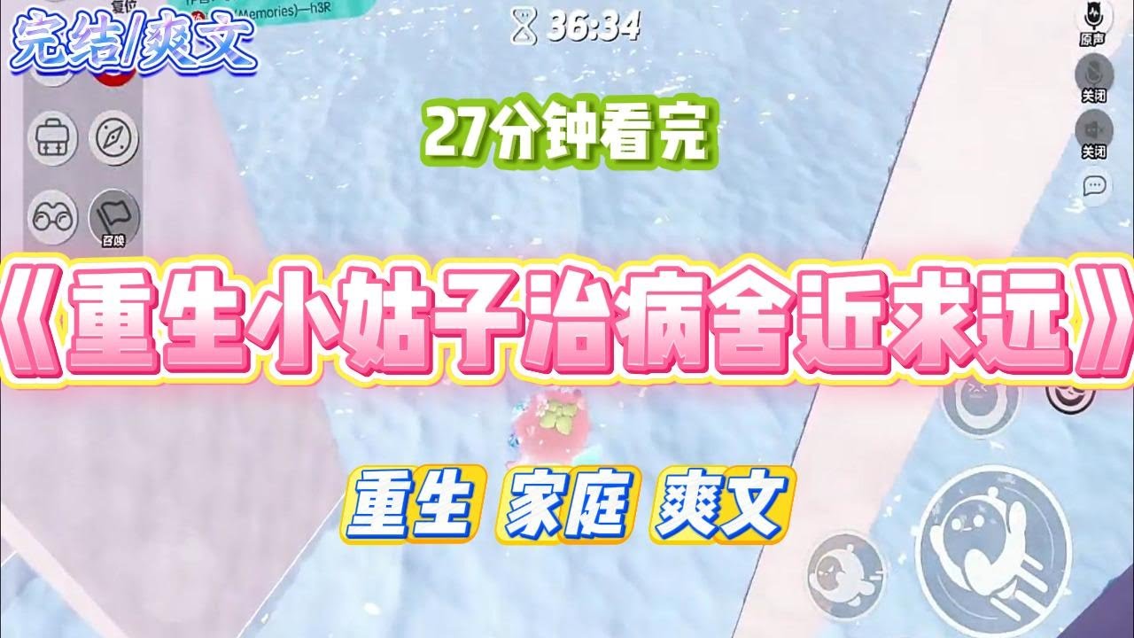 《重生小姑子治病舍近求远》豪门阔太小姑子摔了一跤，腹痛难忍伴有下身出血。我急忙呼来救护车欲就近送医。#小说 #故事 #道德 #渣男 #爽文 #复仇 #重生 #打脸 #现实情感 #一口气看完