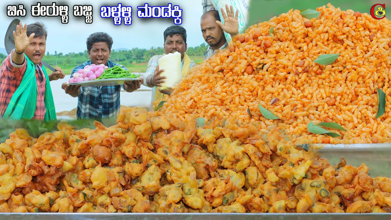 ಉಳ್ಳಾಗಡ್ಡಿ ಬಜ್ಜಿ ಜೊತೆ ಬಳ್ಳಳ್ಳಿ ಮಂಡಕ್ಕಿ | Garlic churumuri | Onion bajji #kiladicooking #kannada