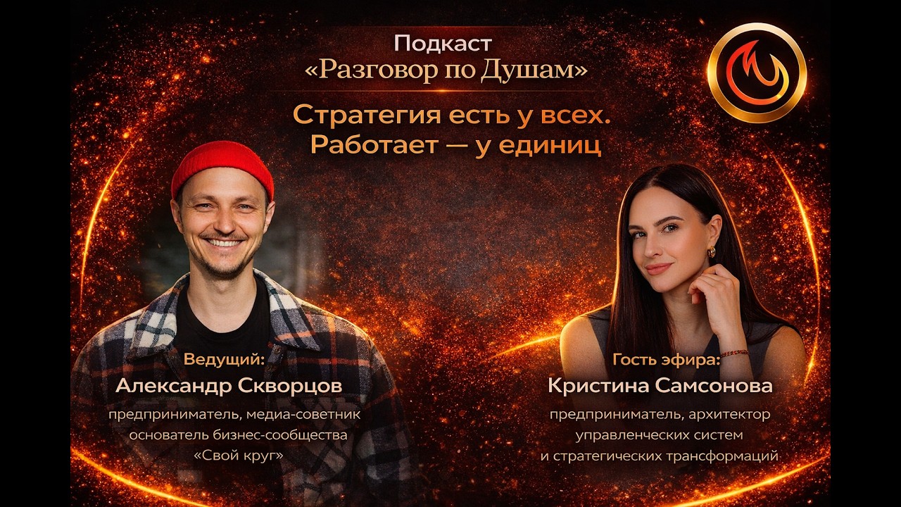 Стратегия есть у всех. Работает — у единиц