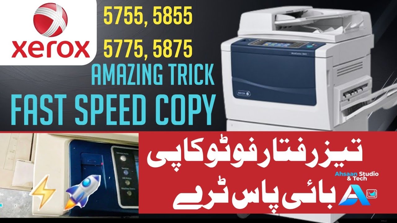 فوٹوکاپی مشین پر تیز رفتار سے پرنٹ کرنے کی زبردست ٹرک | Trick to copy very fast through bypass tray 