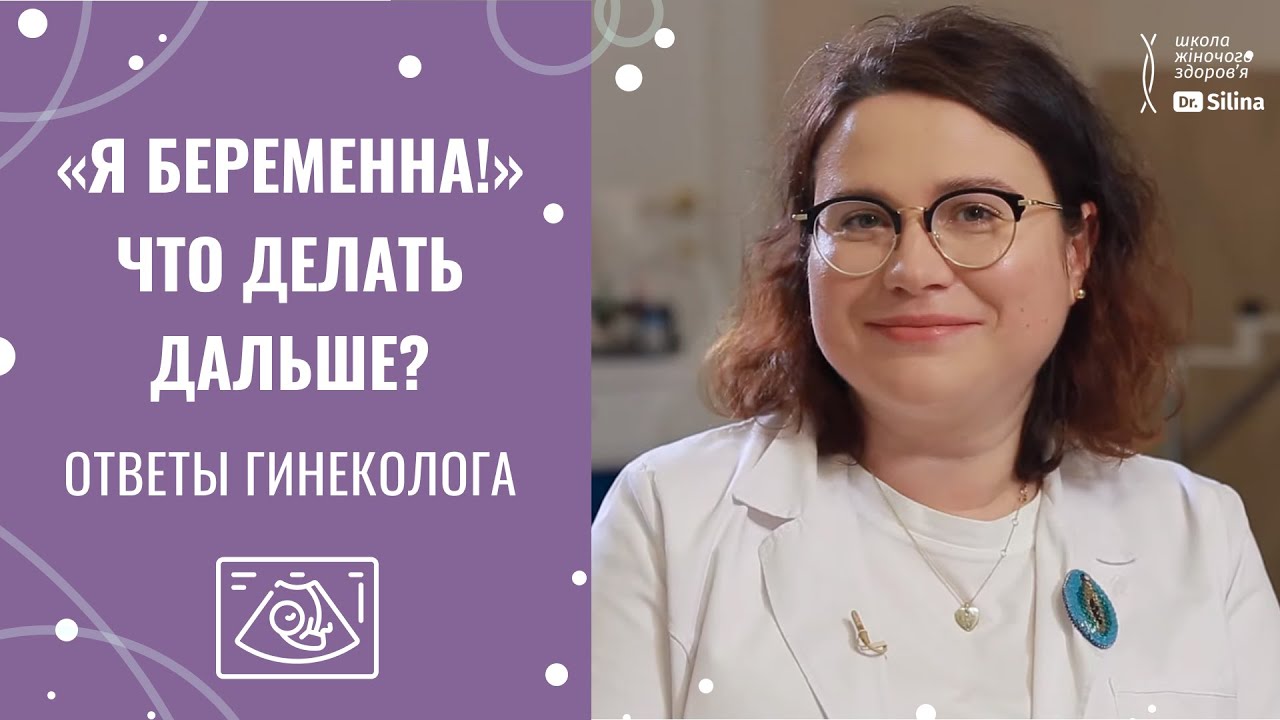 Дві смужки на тесті: що робити далі, коли йти до лікаря та на УЗД | Відповіді на ваші запитання