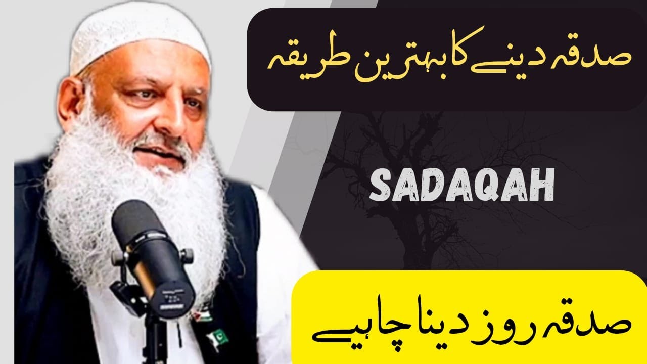 The Best Way to Give Sadaqah: Why You Should Give Daily | Dr. Hammad Lakhvi