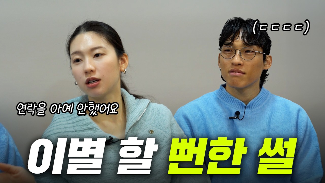 이별 할 뻔한 썰… 결혼 못 할 뻔 했습니다😨[헬스키퍼 참진경 EP.9]