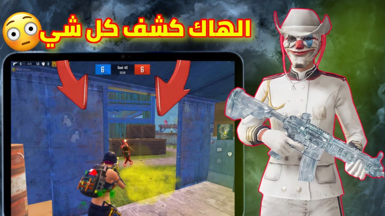 فالهاكرز في ببجي! لعبت ضد لاعب مشغل هاك🔥 مين فاز؟&rdquo; | #pubgmobile #pubg
