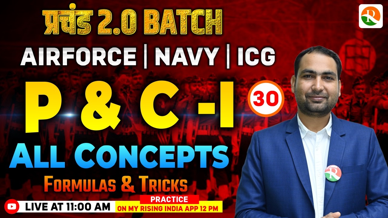 P & C # 01 | Airforce, Navy, ICG | Airforce Maths Classes 2026 | Maths