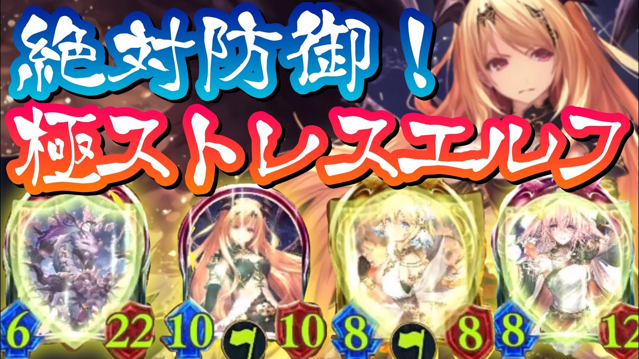 【シャドバ】史上最強の耐久力と除去力で戦況を完全コントロール！！〝無限進化妖精竜オリヴィエパメラ置き母君〟ストレスフルエルフ【Shadowverse / シャドウバース】
