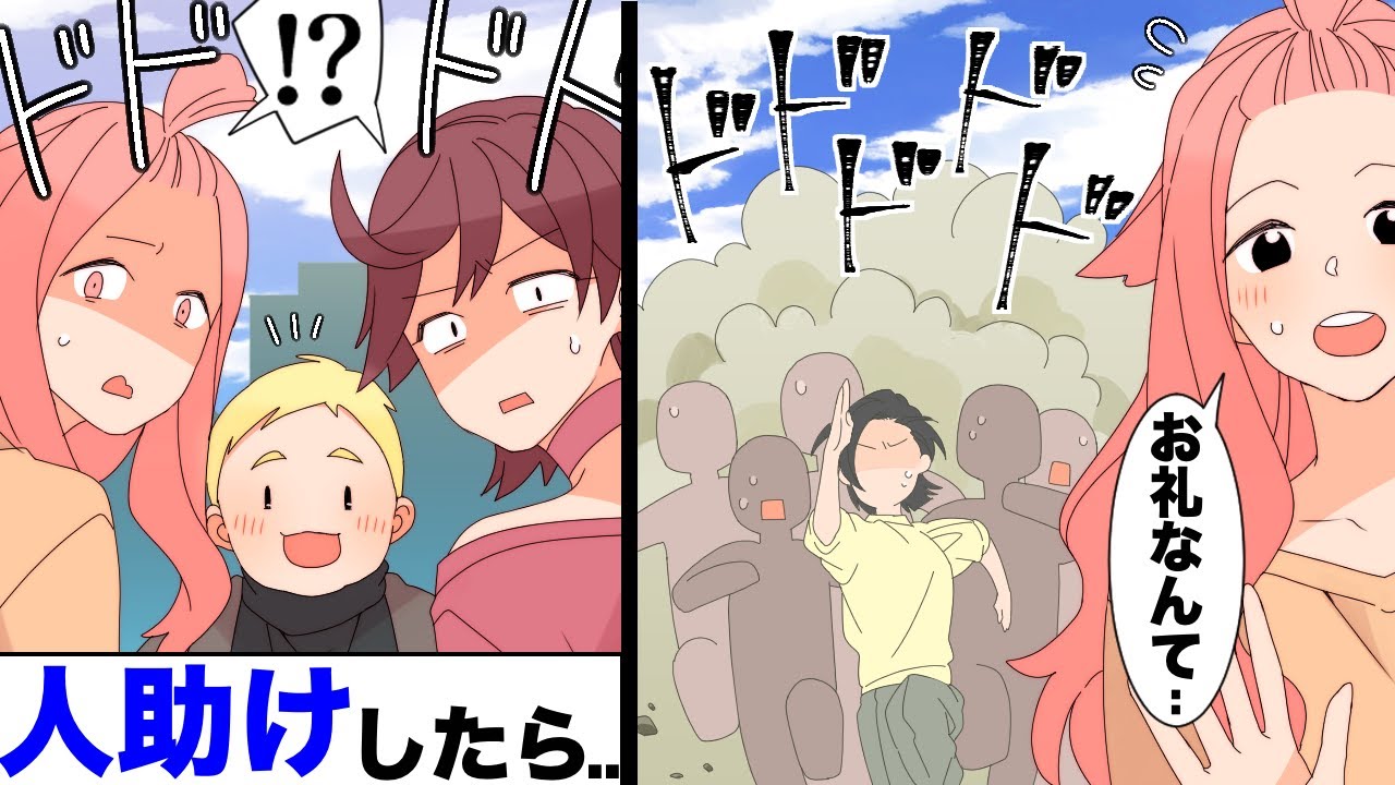 【漫画】迷子の外国人男性に英語で話しかけられ困惑していた私と友人。しかし突然謎の手紙を手渡され...→「し、信じられない...」目の前に現れたのは...
