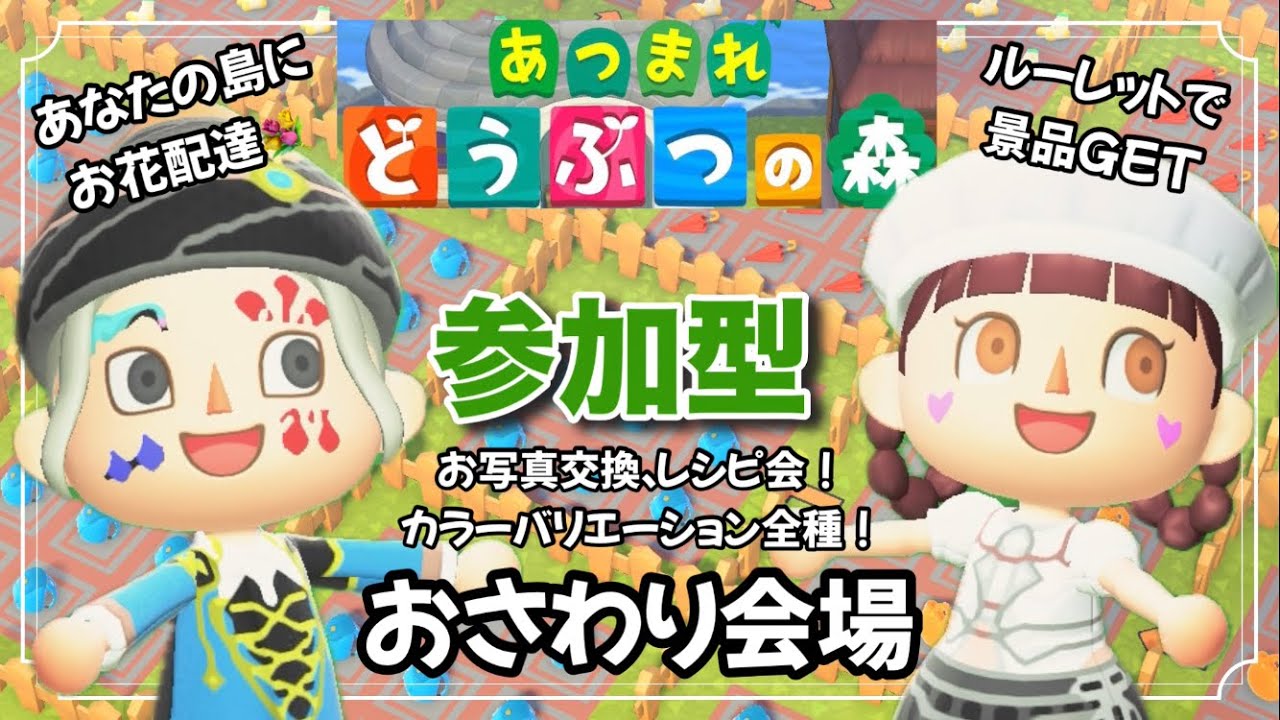 #141【あつ森】ジムノエ島のおさわり会！