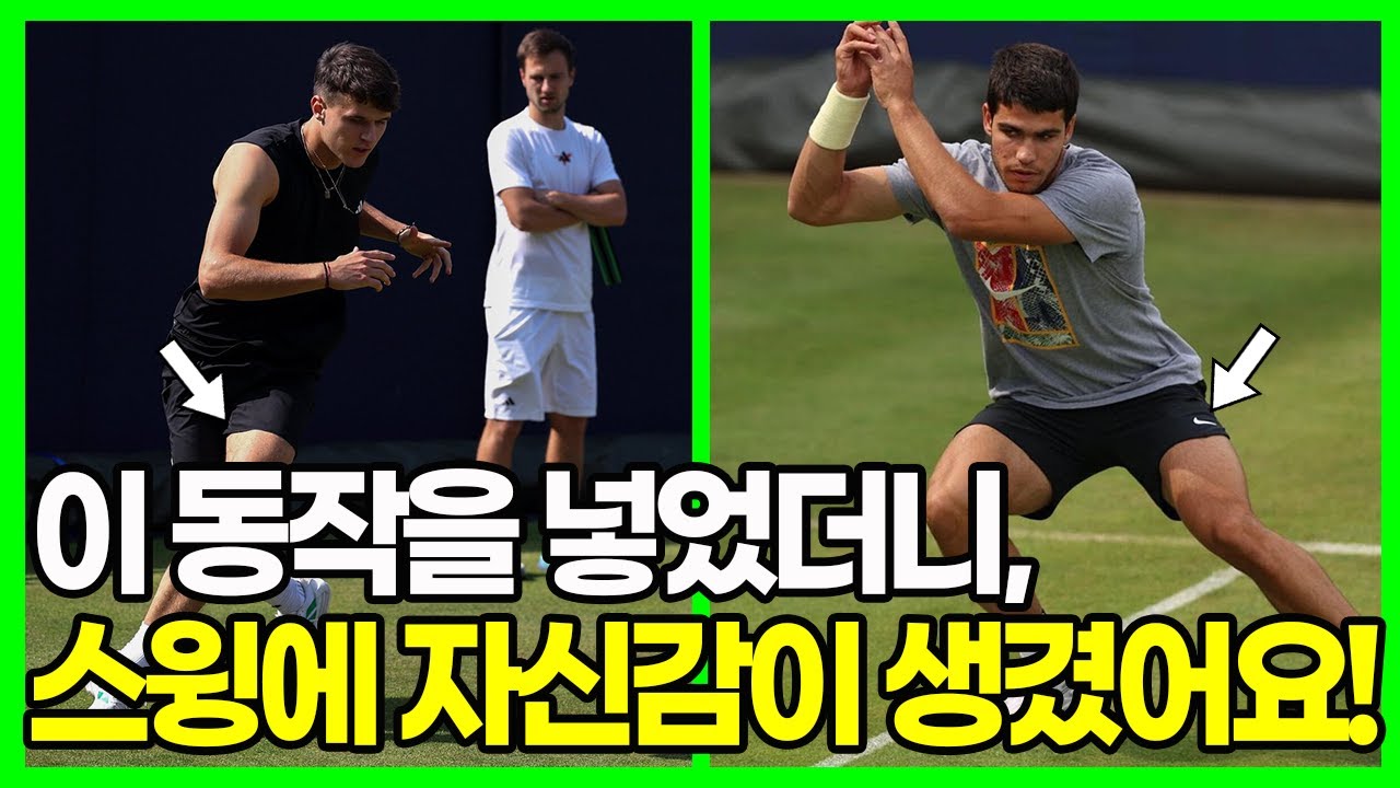 테니스 3년이상 쳐도 에러가 줄지 않는 이유? 답은 '이 동작'에 있습니다.