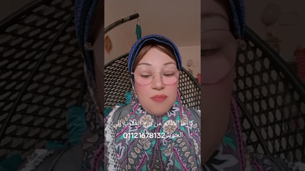 تكملة كارما الظالم لباقي الابراج والجوزاء مرة أخرى 