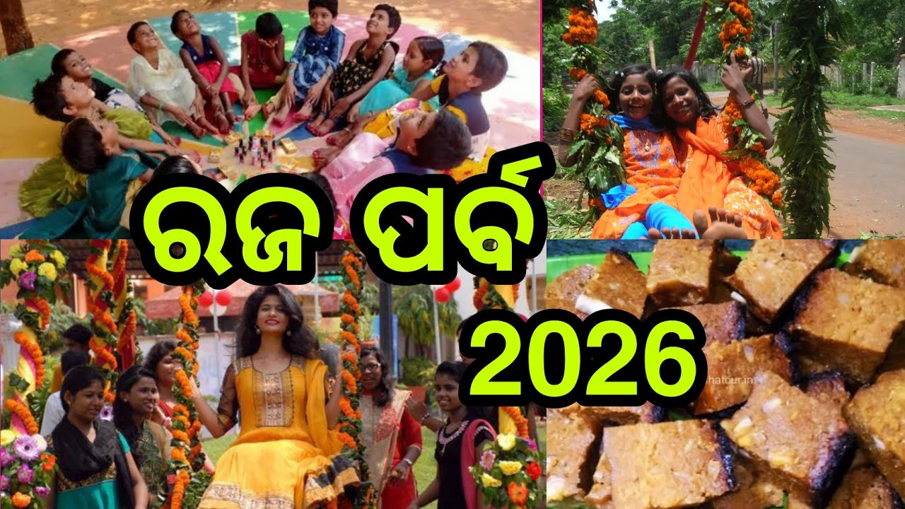 Raja Parba 2026 || Raja Parba Odisha || Raja Festival Odiash 