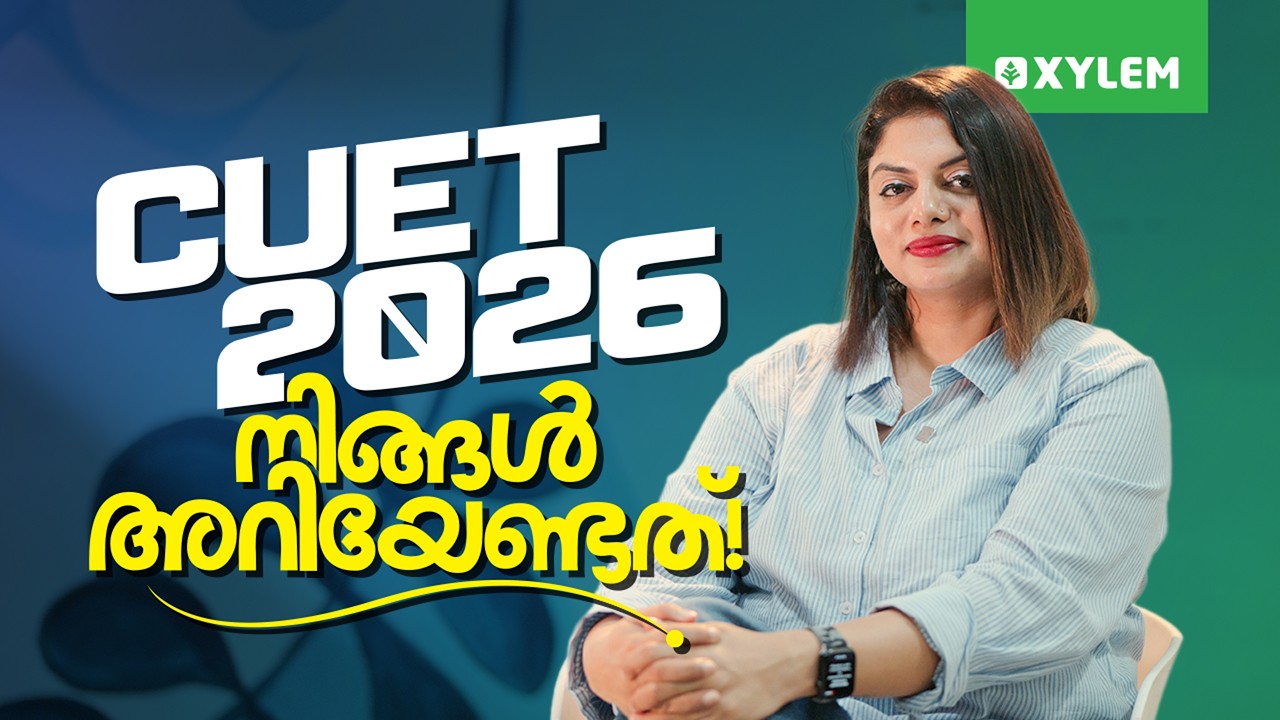 CUET 2026: നിങ്ങൾ അറിയേണ്ടത് !!! | Xylem CUET
