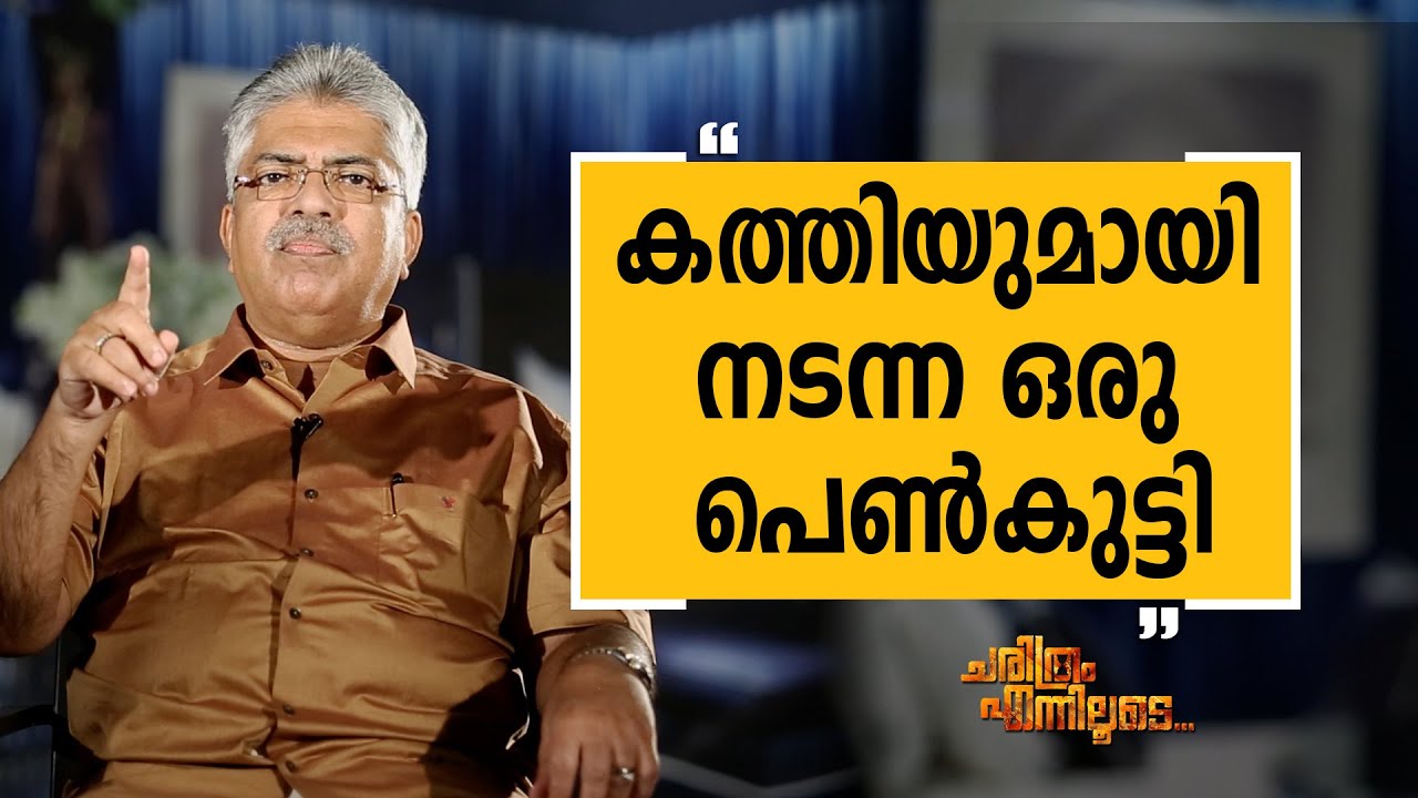 B. Kemal Pasha 28 | Charithram Enniloode 2033 | Safari TV
