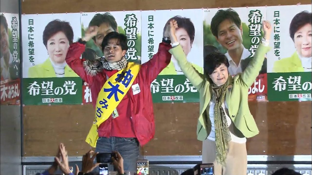 ＜プレーバック２０１７＞　民進分裂…混乱の衆院選２０１７