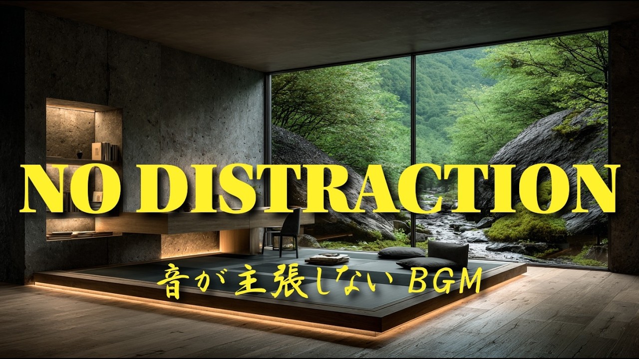 音が主張しないBGM｜NO DISTRACTION｜夜Relax・作業用｜山奥コテージ