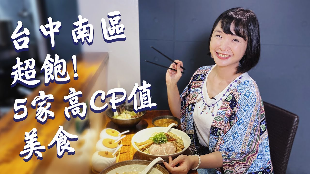【台中南區】超飽！無限加麵、珍奶免費的牛肉麵店；隱藏版巨無霸漢堡，用料超敢！校內飲料必喝鮮奶茶、鮮乳冰淇淋；忠孝夜市深夜拉麵，日式湯底超濃郁～5間中興大學美食懶人包！｜1000步的繽紛台灣 Ep426